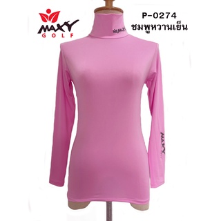 เสื้อบอดี้ฟิตกันแดดสีพื้น(คอเต่า) ยี่ห้อ MAXY GOLF(รหัส P-0274 สีชมพูหวานเย็น)