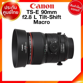 Canon TS-E 90 f2.8 L Macro Tilt Shift Lens เลนส์ กล้อง แคนนอน JIA ประกันศูนย์ 2 ปี *เช็คก่อนสั่ง