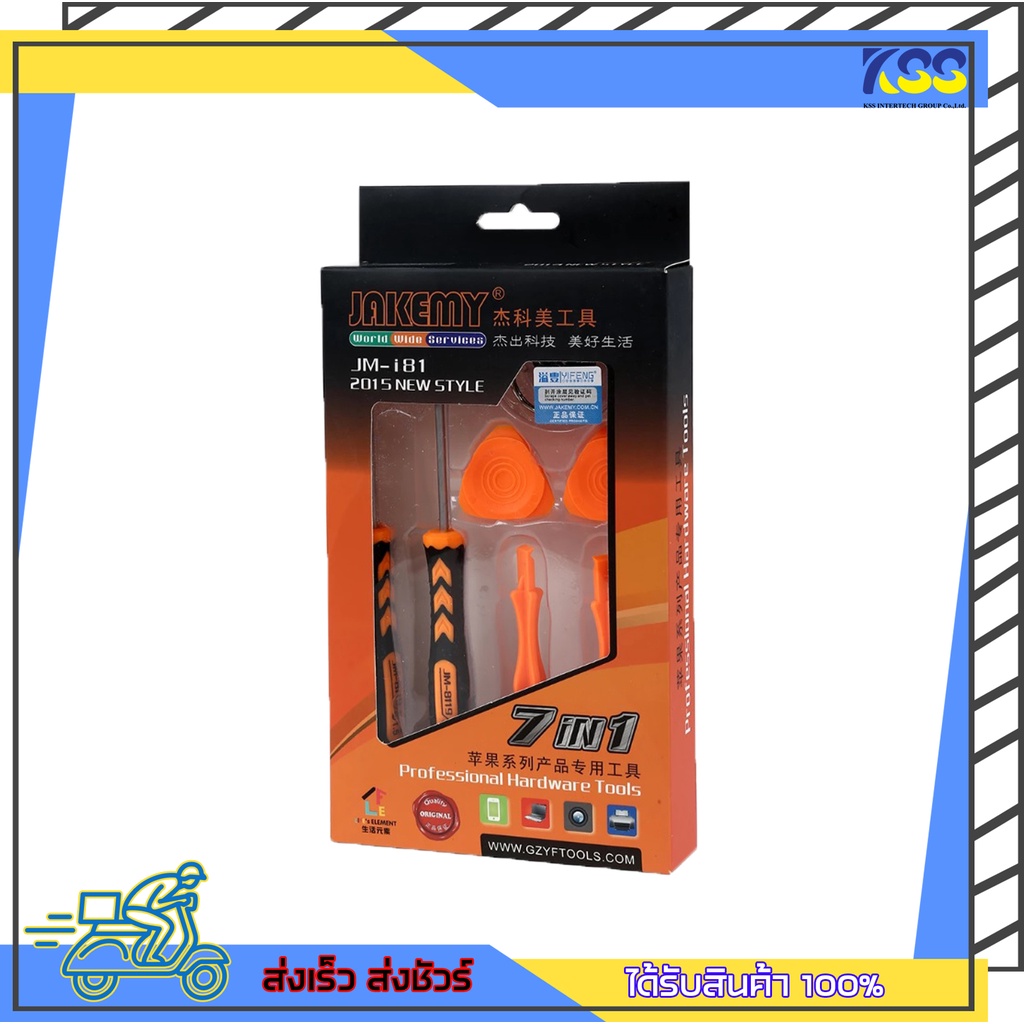 ชุดไขควงสำหรับมือ ชุดเครื่องมือไขควง JAKEMY JM-i81 7in1 Repair Tool Kit สำหรับโทรศัพท์  i4 S 5 S