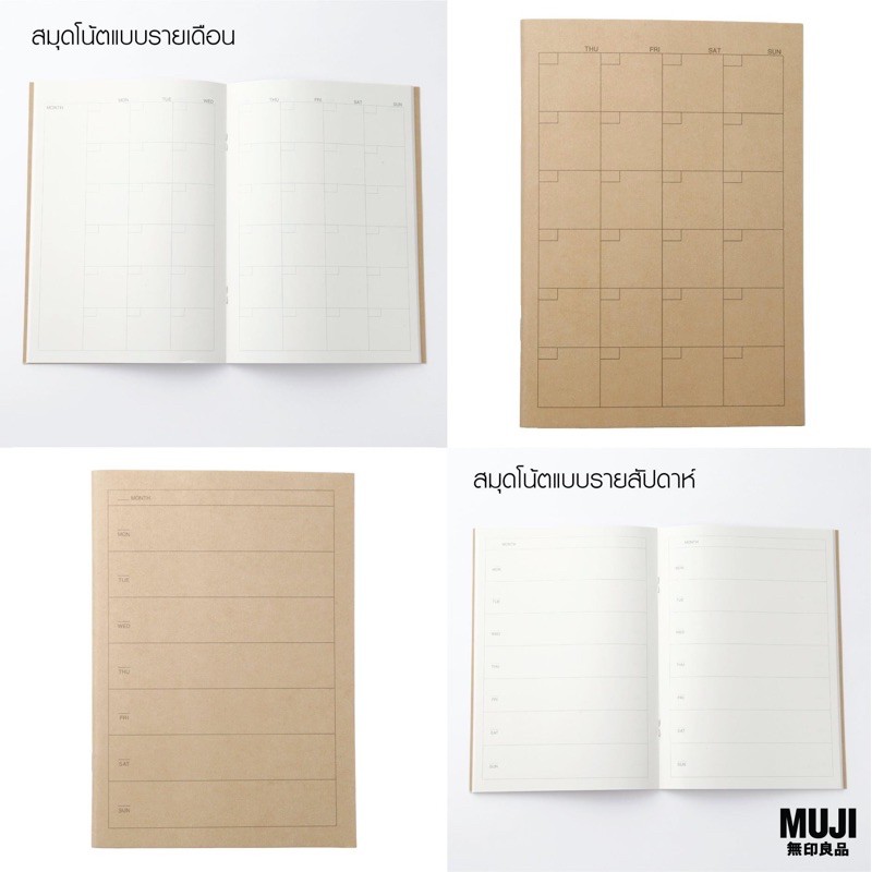[MUJI ] สมุด Monthly plan, weekly plan ขนาดA5,A6 32หน้า