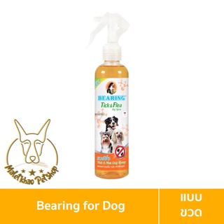 [MALETKHAO] Bearing (แบร์ริ่ง) Tick &amp; Flea Dog Spray แบบขวด สเปรย์กำจัดเห็บหมัด สำหรับสุนัขและแมว ขนาด 250 ml