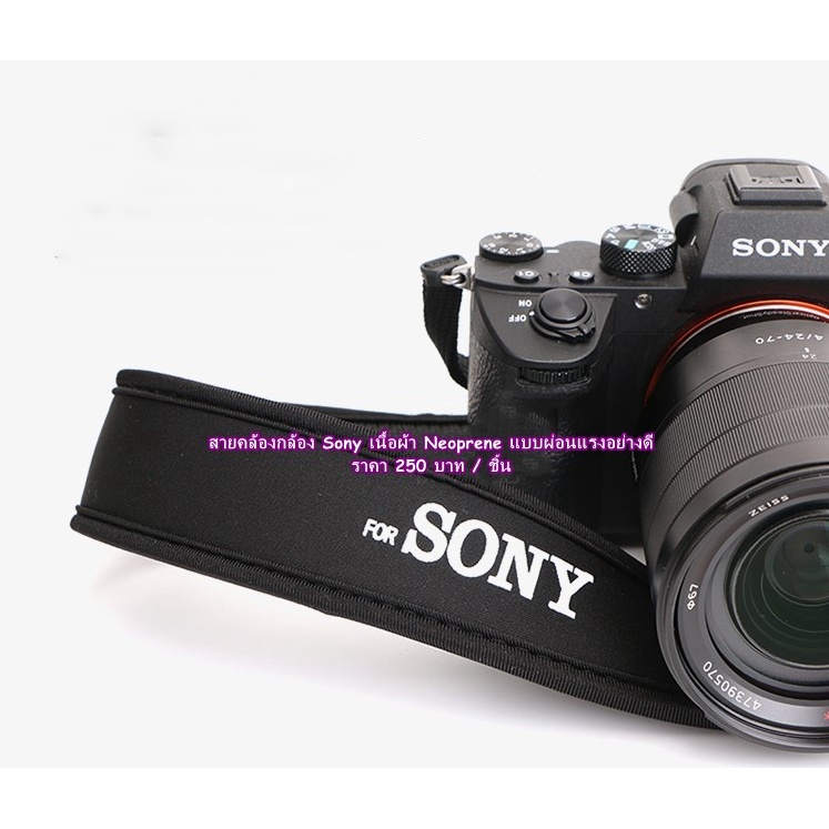 Sony camera strap สายคล้องกล้องสีดำอักษรขาว สายสะพายกล้อง แบบผ่อนแรง ...