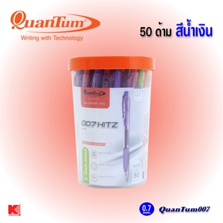 ปากกาลูกลื่น Quantum007 50 ด้าม/กระบอก มีสีน้ำเงิน และสีแดงให้เลือก