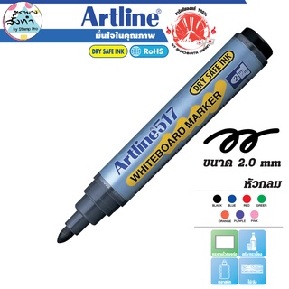 Artline EK-517 ปากกาเขียนกระดานไวท์บอร์ดไร้กลิ่น อาร์ทไลน์ หัวกลม (สีดำ/Black) Whiteboard Marker Dry Safe