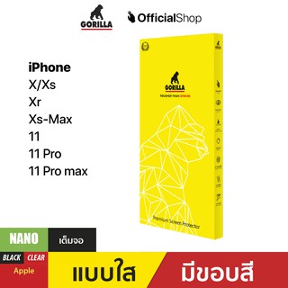 ฟิล์มกันรอย Nano สำหรับ iPhone Xs Max/11 pro max