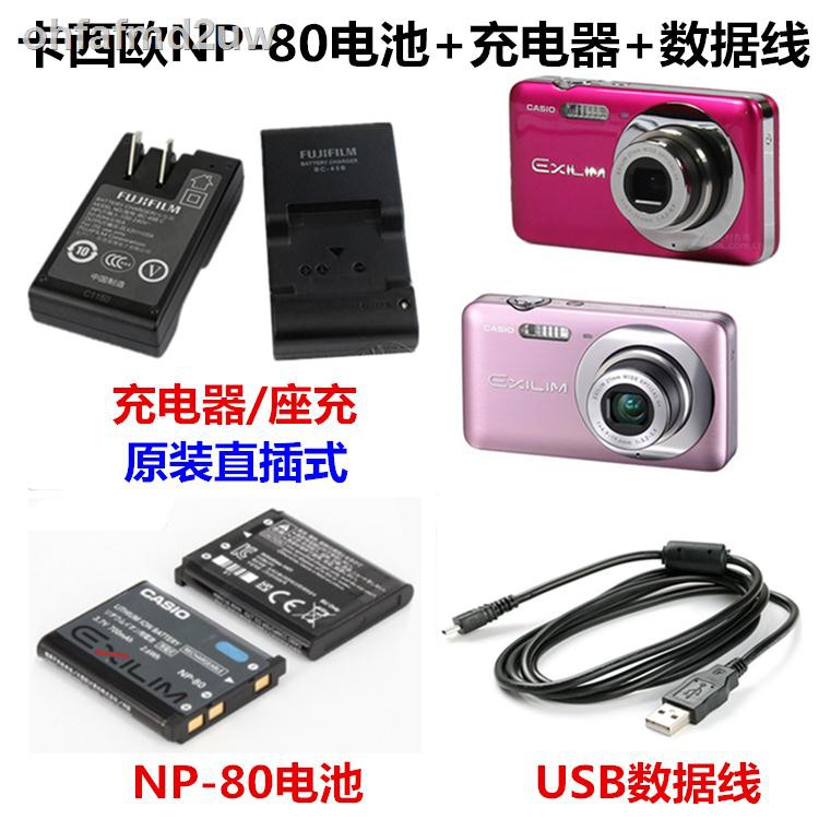 全品送料0円 DC83 カシオBC-81L NP-80 EX-H60 EX-H50 ZS170等対応USB充電器 www.vintapix.mx