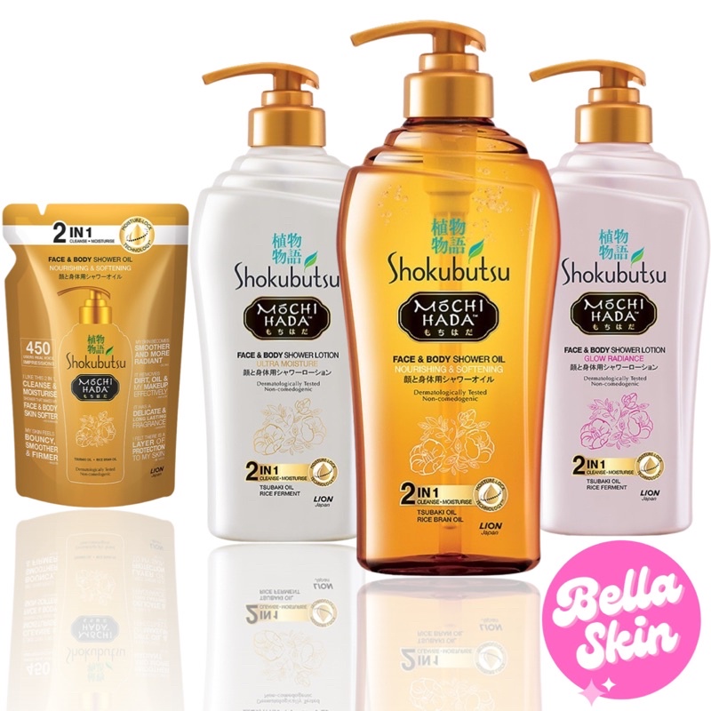 Shokubutsu Mochi Hada Face and Body Shower oil 525ml น้ำมันอาบน้ำโชกุบุสซึ