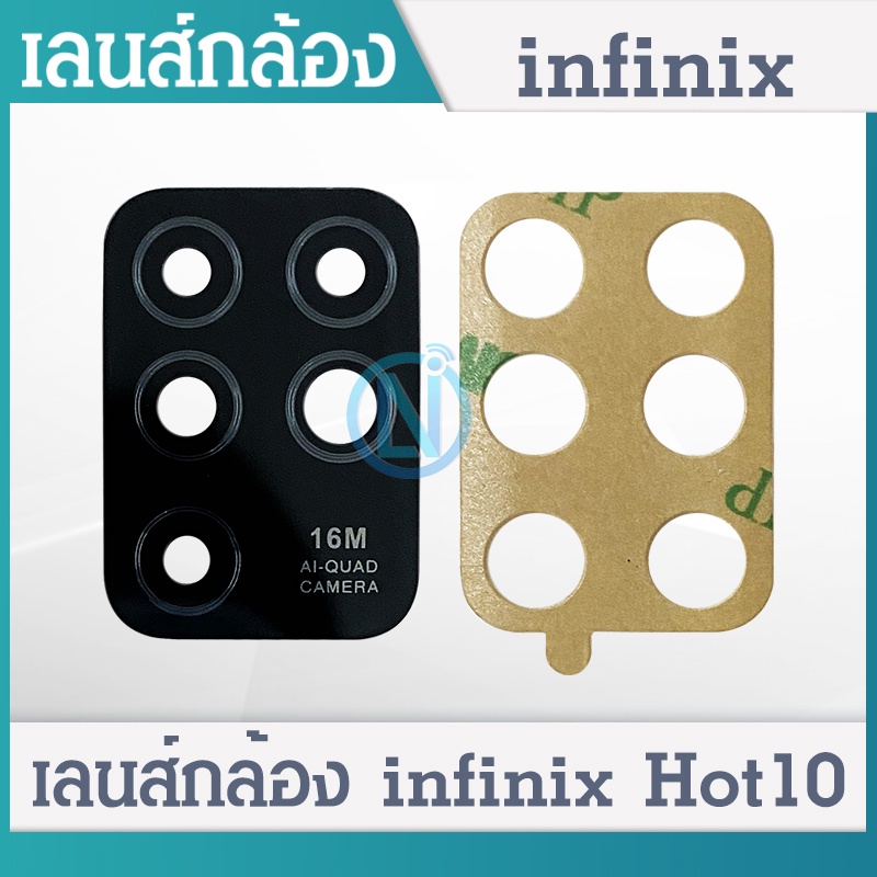 กระจกเลนส์กล้อง infinix Hot10 กระจกกล้องหลัง infinix Hot 10 #0
