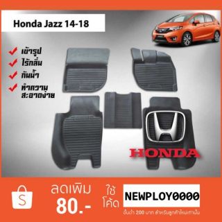 ผ้ายางปูพื้นรถยนต์ HONDAเข้ารูปไร้กลิ่นทำความสะอาดง่ายโล๊ะสต๊อค!ราคาถูก