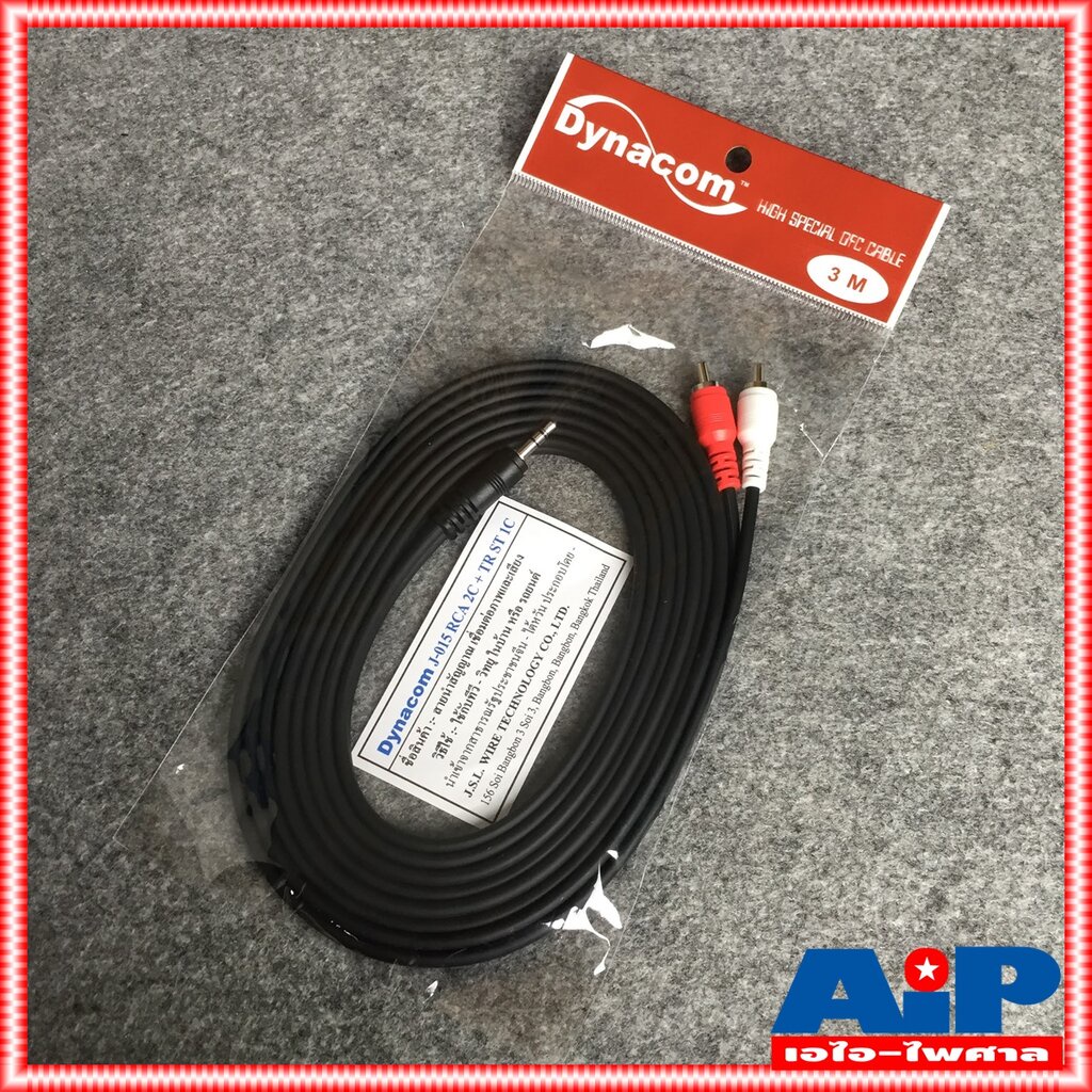 3เมตร สายสัญญาณสเตริโอ TRST 3.5 to RCA 2 หัว DYNACOM J015-7 สาย P.TR-ST - P. RCA x2 3เมตร สาย TR-ST ออก RCA x2