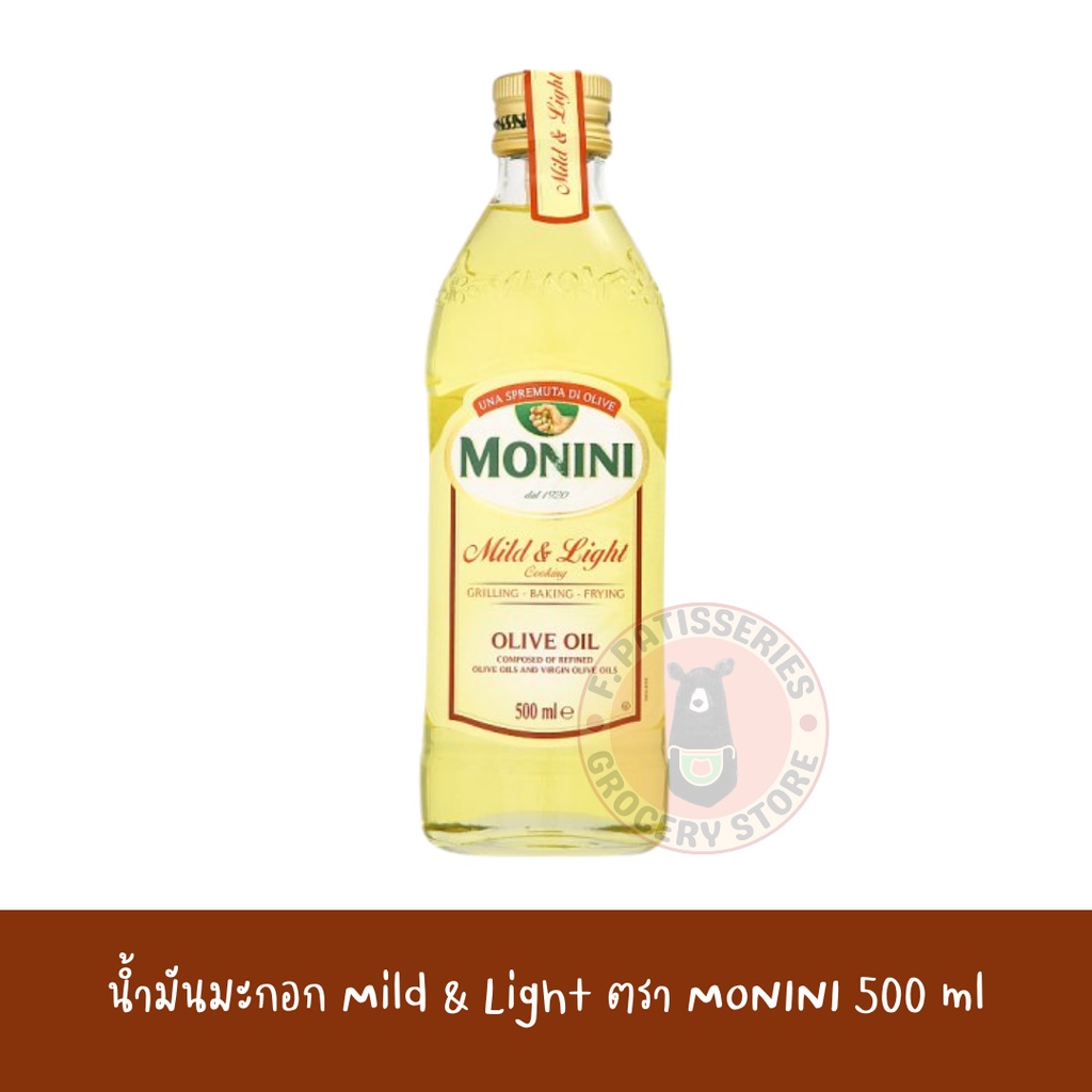 Monini Mild &amp; Light Olive Oil 500ml โมนีนี่ น้ำมันมะกอกบริสุทธิ์ 500 มล