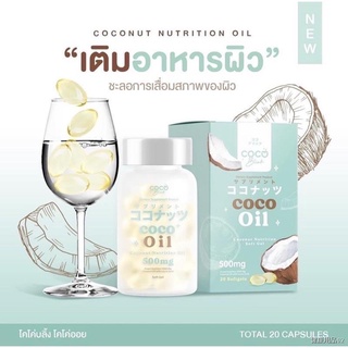 coco blink oil โคโค่บริ้งออย น้ำมันมะพร้าวสกัดเย็น