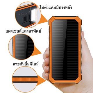 Power Bankพลังงานแสงอาทิตย์ เพาเวอร์แบงค์ แบตสำรอง แผงโซล่าเซลล์ กันน้ำ ขนาด28,000mAh  รุ่นPO-239