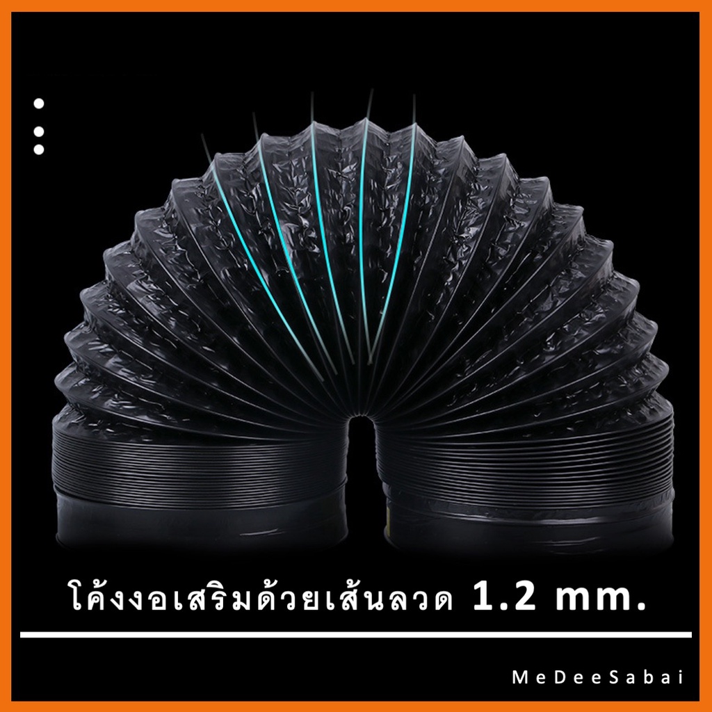 ท่อลมฟอยล์หุ้มพลาสติกพีวีซี สีดำ ขนาด 14 16 20 นิ้ว เครื่องดูดควัน พัดลมระบายอากาศ แฟลกอ่อน ยืดหด