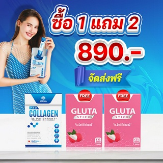 💥[ด่วน!!โปรพิเศษ ส่งฟรี]💥มานาโปรคอลลาเจน💙คอลลาเจนญาญ่า💙Mana Pro Collagen stick ของแท้💯คอลลาเจนผิวใส เห็นผลไว3-5เท่า!!