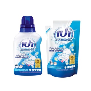 PAO Micellar 4X เปา ไมเซลลาร์ 4X น้ำยาซักผ้าชนิดน้ำ สูตรเข้มข้น ขวด 460 ml / ถุงเติม 360 ml