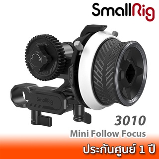 SmallRig Mini Follow Focus 3010 ฟอลโล่โฟกัส ชุดคอนโทรลโฟกัสชุดริกกล้อง DSLR Mirrorless