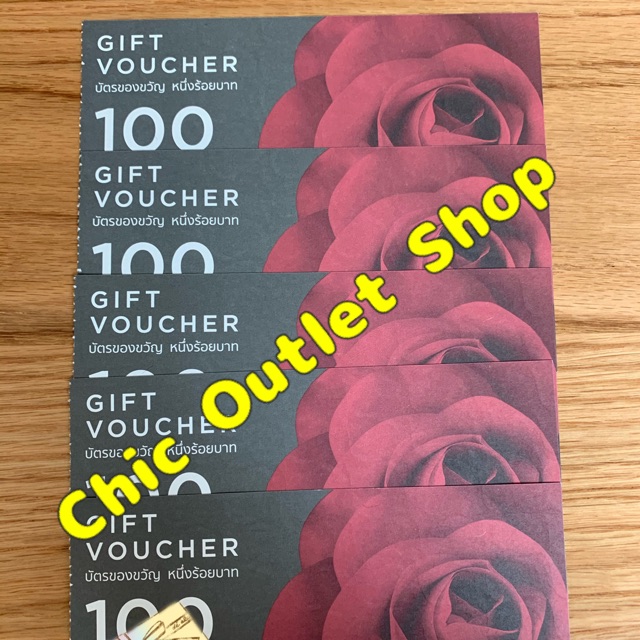 🔖 Gift Voucher Central 500 บาท (100 บาท x 5 ใบ)