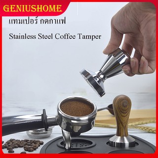 แทมเปอร์กดกาแฟ Stainless Steel Coffee Tamper แทมเปอร์ 51mm/58mm