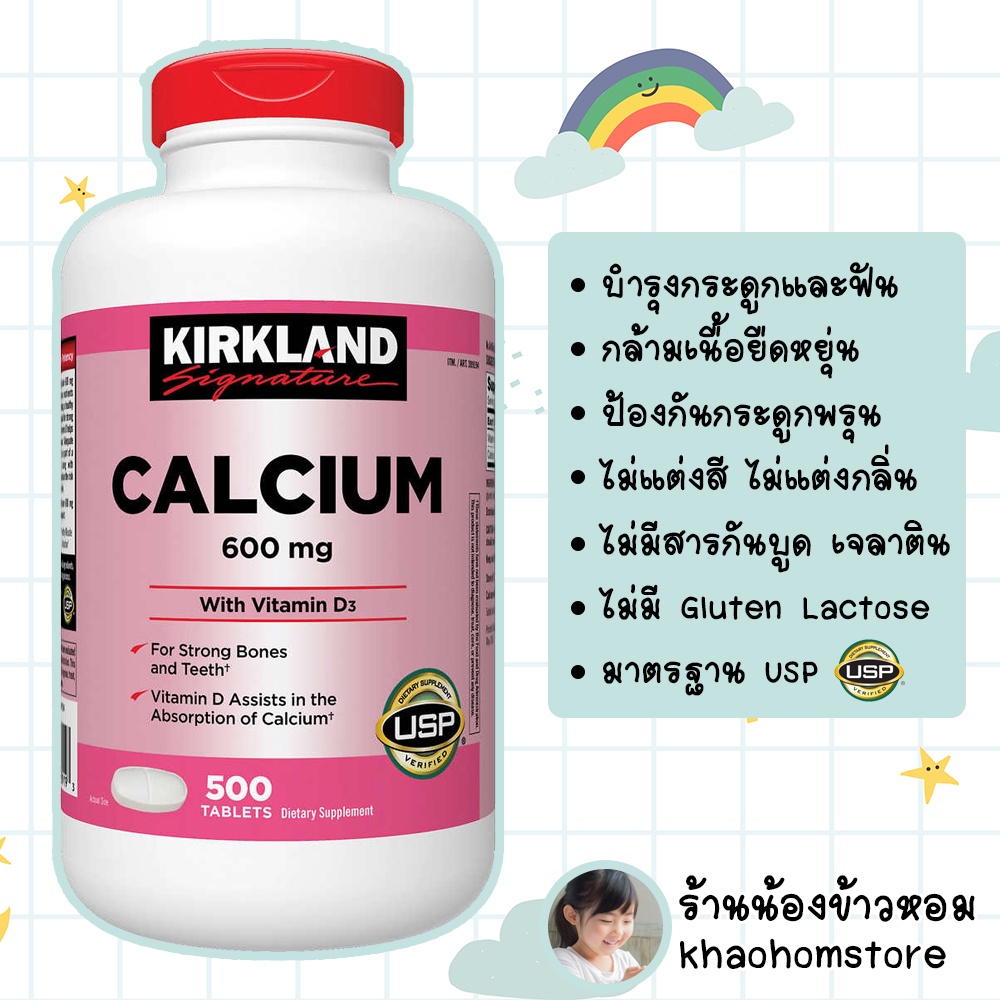แคลเซียม วิตามินดี 3 Kirkland Signature Calcium 600 mg With Vitamin D3 500 Tablets Dietary Supplement