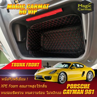 Porsche Cayman 981 2012-2019 Coupe Frunk (ถาดกระโปรงหน้า) Frunk ถาดกระโปรงหน้า Porsche Cayman 981 พรม6D VIP Magic Carmat