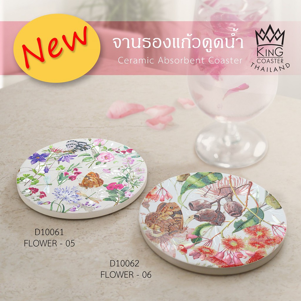 King Coaster จานรองแก้วดูดน้ำ collection flower เซรามิก ธนบดีเซรามิค