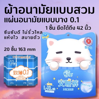 ⚡️ลดราคา⚡️ผ้าอนามัยทั่งตัว Lห่อ 2ชิ้นยืดได้เยอะ ผ้าอนามัยแบบกางเกง ไซส์ ราคาเบาพกพาสะดวก ผ้าอนามัย กางเกงอนามัย