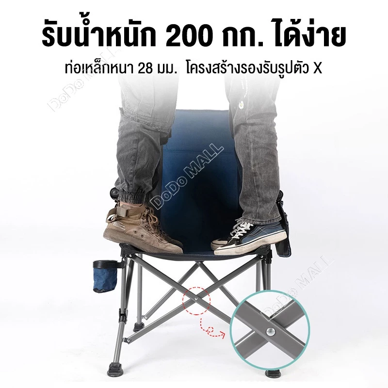 DoDo เก้าอี้แคมป์ปิ้ง คนอ้วน พร้อมกระเป๋าจัดเก็บ โครงอลูมิเนียมรับน้ำหนักได้ 200KG thumbnail 4