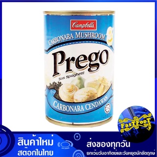 พาสต้าซอสครีม คาโบนาร่าผสมเห็ด 295 กรัม พรีโก้ Prego Pasta Sauce Carbonara Mushroom ซอส พาสต้า ซอสพาสต้า ซอสพาดต้า พาซต้