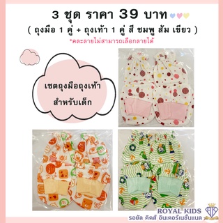 แหล่งขายและราคาA009 พร้อมส่ง!!ถุงมือ ถุงเท้าเด็กแรกเกิด-3เดือน ถุงมือเด็กอ่อนอาจถูกใจคุณ