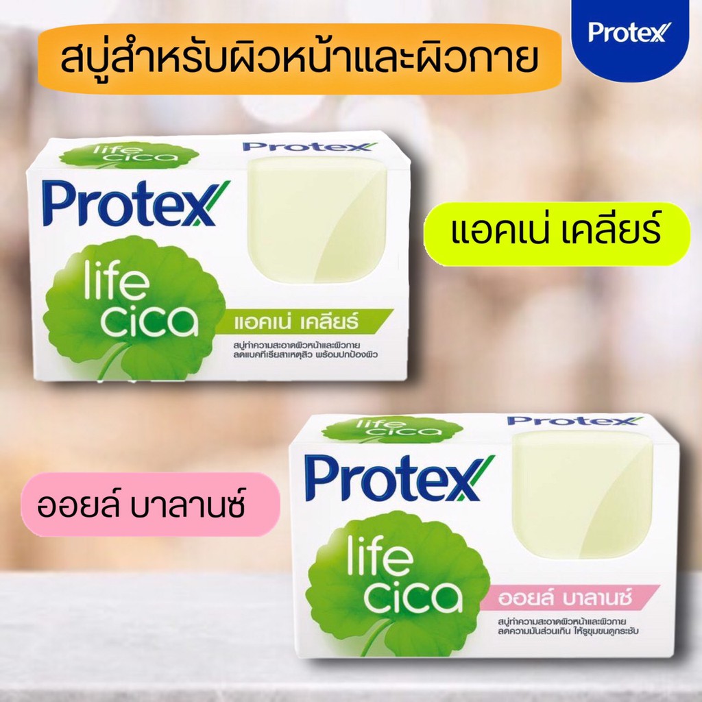 โพรเทคส์ (ไลฟ์ ซิก้า) สบู่ผิวหน้าและผิวกาย ออยล์ /เอคเน่ Protex Life Cica Acne Clear / Oil Balance 1