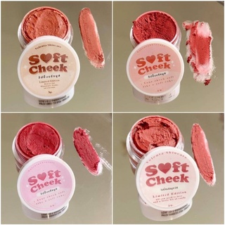 วิปปิ้งบลัชมูส soft Cheek บลัชออนเนื้อมูส มีให้เลือก 4 สี