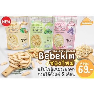 Bebekim Step1-2-3 ขนมเสริมพัฒนาการ นำเข้าจากเกาหลี