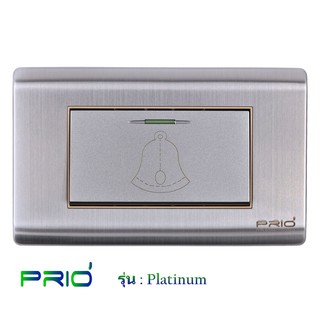 PRIO Platinum Stainless สวิตช์กดกระดิ่ง