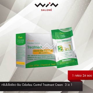 (1 กล่อง 24 ซอง) กรีนไบโอเขียว Bio Odorless Control Treatment Cream  3 in 1 ขจัดกลิ่น บำรุงเส้นผม