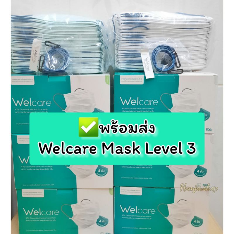 ✅พร้อมส่ง (ค่าส่งถูก) Welcare Mask Level 3  แท้ 💯% หน้ากากอนามัยเวลแคร์ เลเวล3