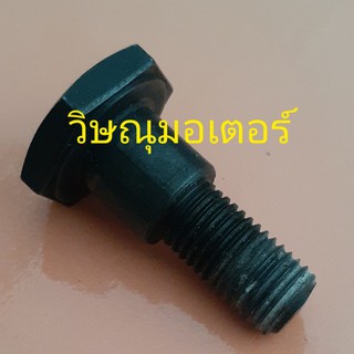 น็อตยึดคลัชเครื่องตัดหญ้า Suzuki G4K G43L / Zenoah G43L G45L / Husqvarna เกรดA (เกลียวละเอียด)