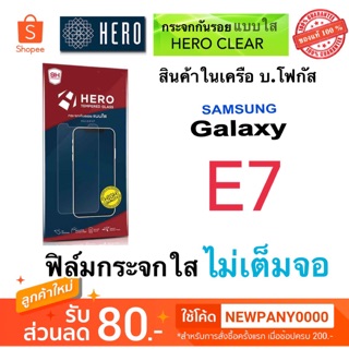 HERO ฟิล์มกระจกใส  Samsung Galaxy E7