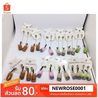 ต่างหูพลอย 🌟ต่างหูชานมไข่มุก/น้ำผลไม้🌟เครื่องประดับแฟชั่น✨