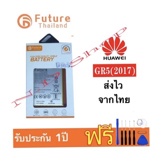 แบตเตอรี่ huawei GR5 2017 Future Thailand  แบต Gr5-2017 พร้อมชุดไขควง