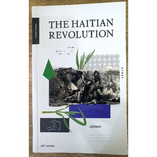 ปฏิวัติเฮติ The Haitian Revolution