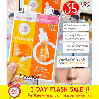 [ซอง] Vit C [คุณสายป่านรีวิว ] ครีมบำรุงผิวหน้า whitamin c day cream &amp; whitamin c spot serum 6ml+6ml cathy doll