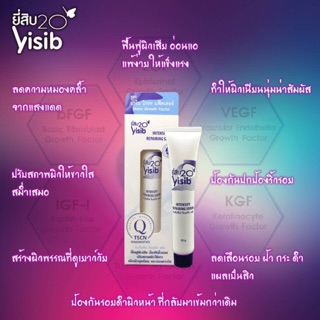 เซรั่มสเต็มเซลล์ Yisib 20 ส่งฟรี ‼️เก็บปลายทางได้‼️