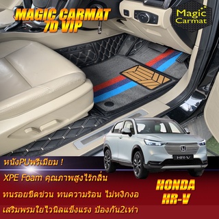 New Honda HR-V2021-รุ่นปัจจุบัน Set B (เฉพาะห้องโดยสาร 2แถว) พรมรถยนต์ Honda HR-V พรม7D VIP Magic Carmat