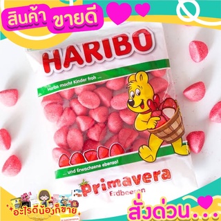 🌞ฺBest🌞 🇩🇪 ฮาริโบ้ พริมาเวรา Haribo Gummy 200g ส่งด่วน🥫🧂🍫