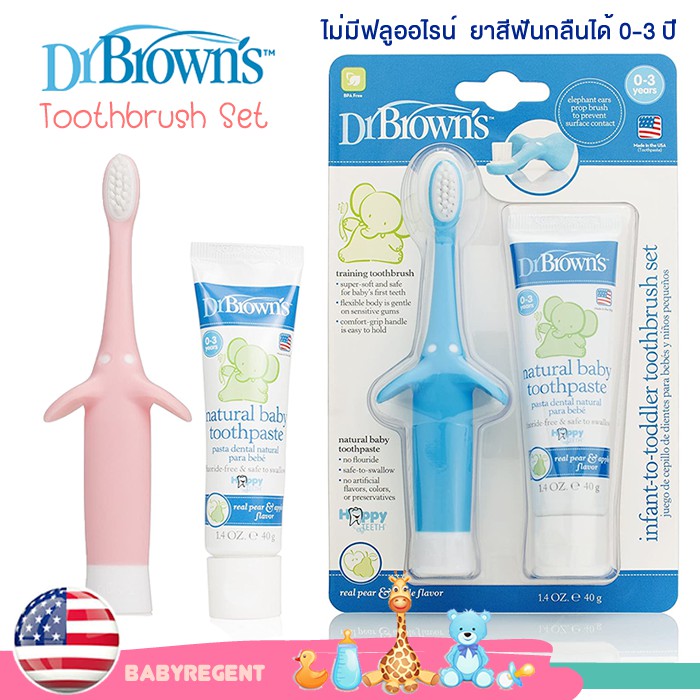 🇺🇸 USA 🇺🇸 แปรงสีฟันเด็ก Dr.brown toothbrush ด๊อกเตอร์ บราวน์ เซตแปรงสีฟัน ยาสีฟัน