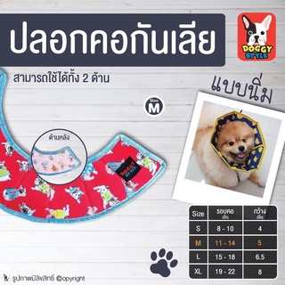 Doggy Style ปลอกคอกันเลีย แบบนิ่ม ลายเฟรนช์บลูด็อก สีแดง size M รอบคอ 11-14 นิ้ว กว้าง 5 นิ้ว โดย Yes pet shop