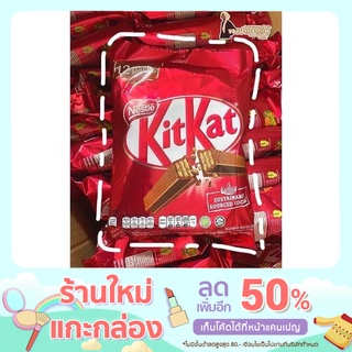 ช็อกโกแลต kit kat 204g.​  (48 ถุง)