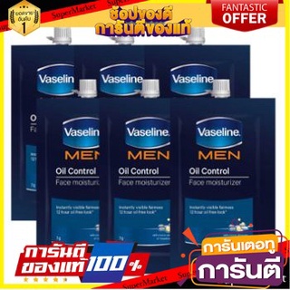 🍘BEST🍘 VASELINE MEN OIL CONTROL FACE   ขนาด 7กรัม ยกกล่อง 6ซอง วาสลีน เมน ออยล์ คอนโทรล เฟซ มอยส์เจอร์ไรเซอร์ 🥗Sale🧀