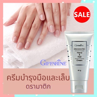 SALE🔥ครีมทามือและเล็บกิฟฟารีนสูตรเฉพาะ เพื่อลดเลือนริ้วรอย/1หลอด/รหัส18011/ปริมาณสุทธิ60กรัม🌺อngR